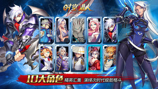 时空猎人手游光速版 v5.2.1133 安卓版