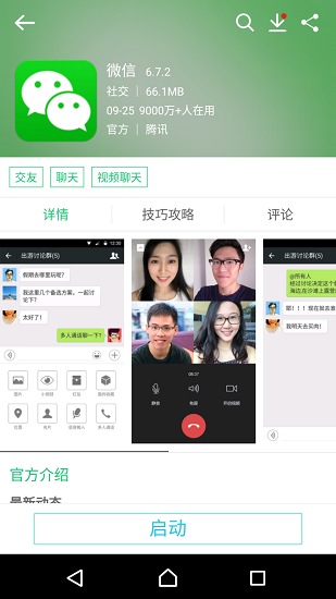 历趣app下载安装