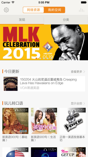 朗易思听 v2.2.12 安卓版