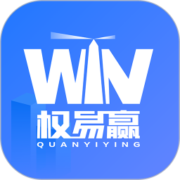 权易赢律师端 v1.1.1 安卓版