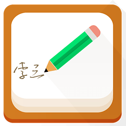 个性签名大师 v5.3.0 安卓版