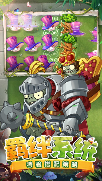 植物大战僵尸2童话世界最新版 v3.9.0安卓官方版