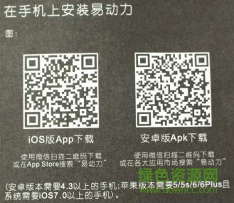 绎美手表app二维码
