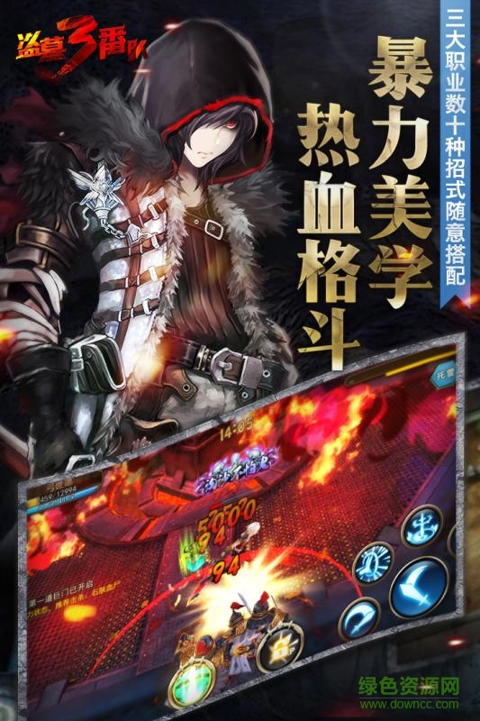 百度版盗墓三番队下载