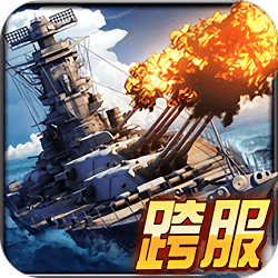 舰指太平洋vivo版 v1.0.122 安卓版