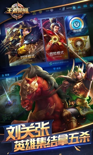 王者荣耀华为版