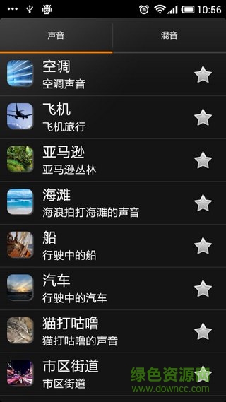 催眠音效安卓版