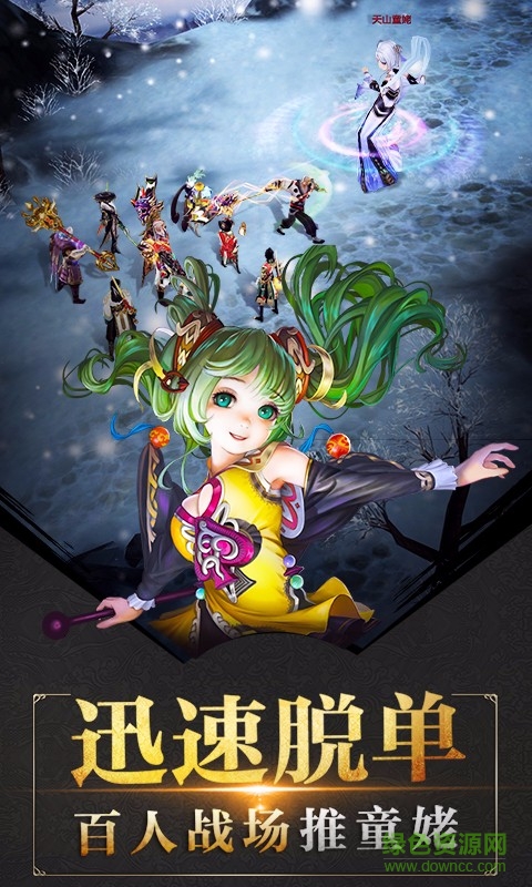 小米天龙八部h5游戏 v1.2.82 安卓版