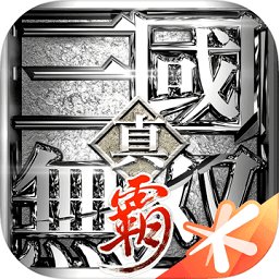 真三国无双霸测试版 v1.3.2 安卓版