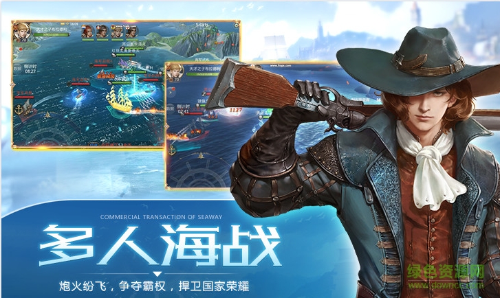 大航海之路金立版游戏 v1.1.39 安卓版