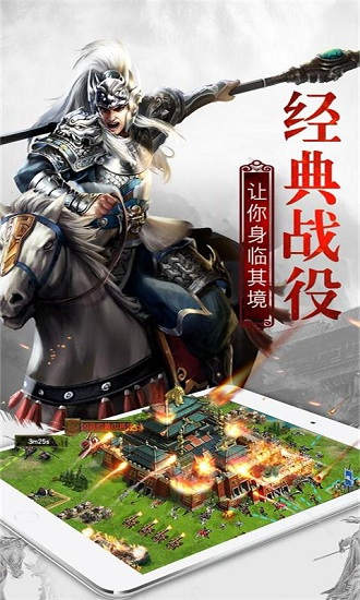权御三国手游 v1.21.10.22 安卓版