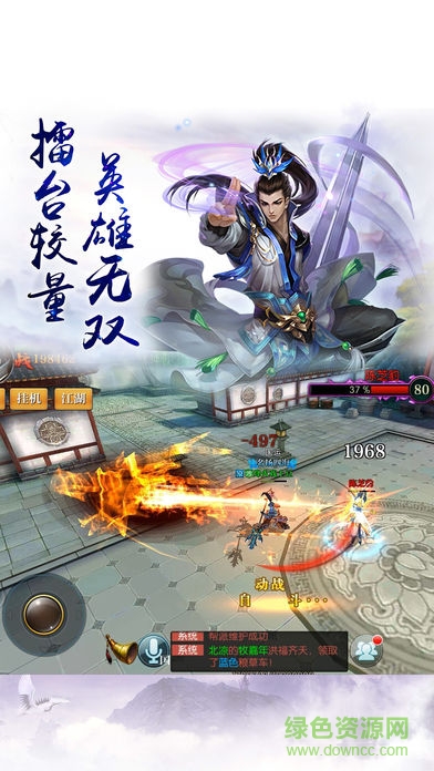 千军策手游下载