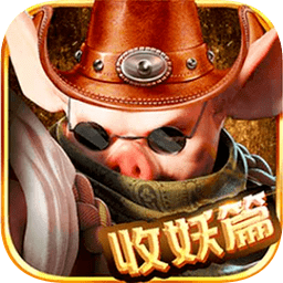 西游萌萌抓梦幻版最新版 v1.540.0 安卓版