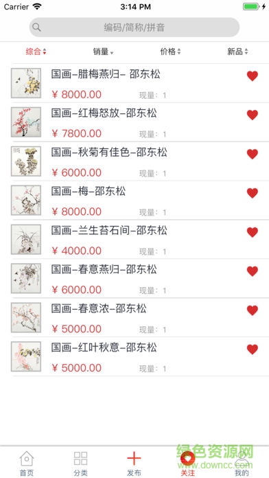 京东文娱寄卖app