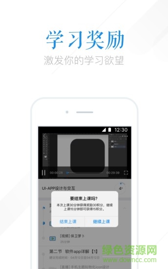 腾讯课堂电视版app v7.4.2.355 安卓版