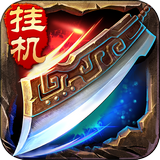 全民攻沙手游小米版 v1.0.3 安卓版