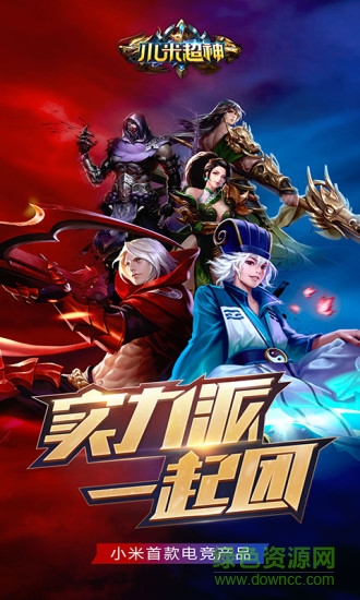 小米超神360手机版