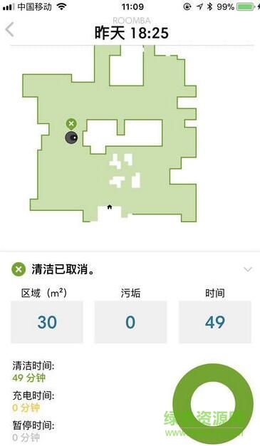 小米石头扫地机器人app
