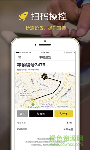 筋斗云出行官方下载