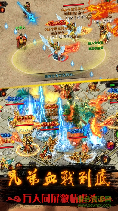 龙城传奇手游九游版 v99992.0.02 安卓版