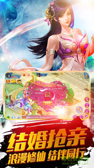 九游仙魔劫手游 v3.0.9 安卓版