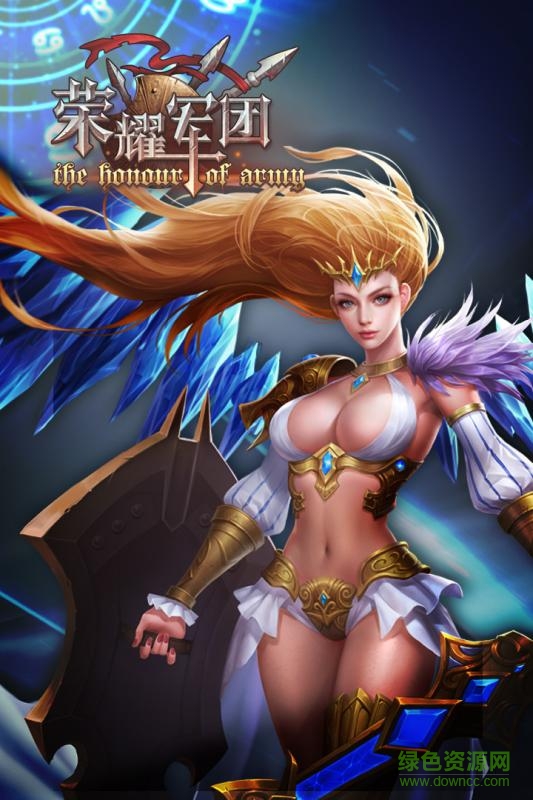 荣耀军团测试服 v1.2.0.00010012安卓版