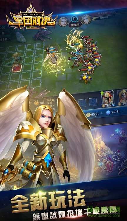 军团对决果盘手机版 v8.4 安卓版