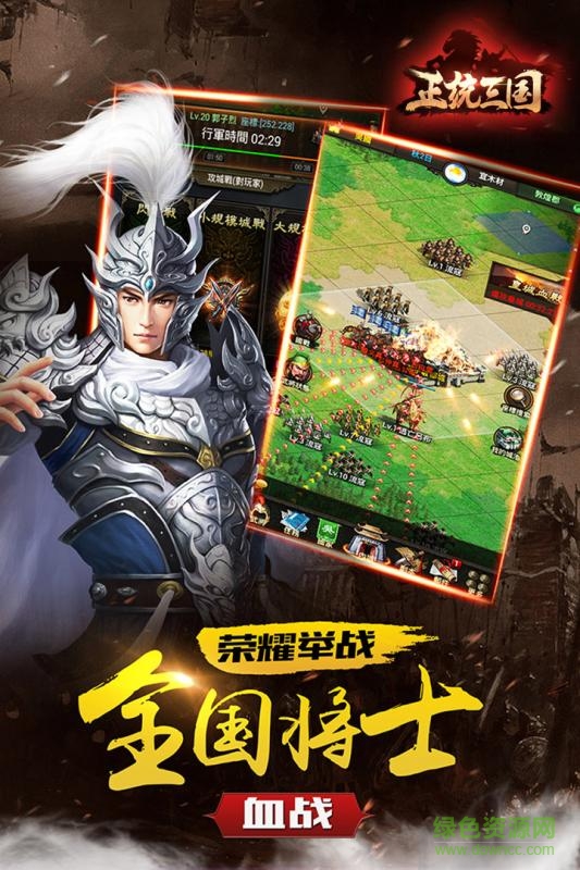 正统三国冰狐手游 v1.13.19 安卓版