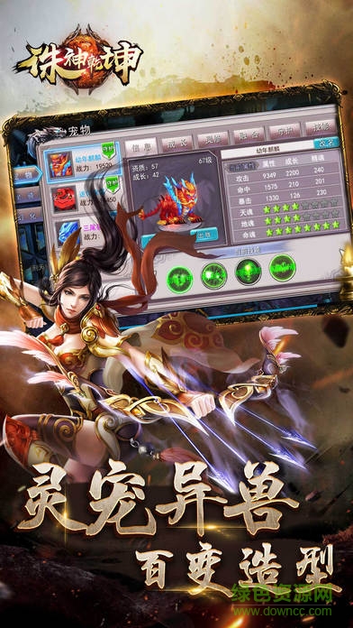 诛神乾坤旧版 v1.0.5 安卓无限仙气版