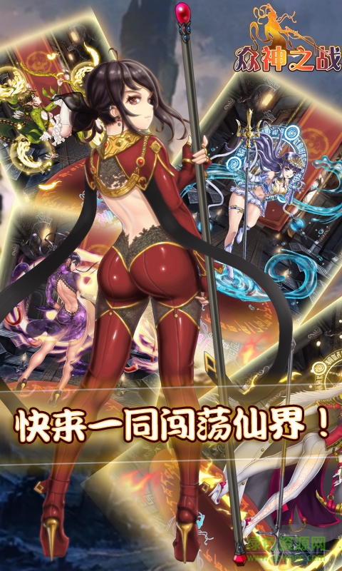 众神之战手机版