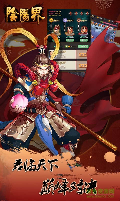 阴阳界online v3.12.3安卓版