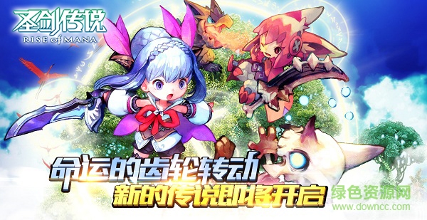 圣剑传说玛娜崛起国服 v3.2 安卓版