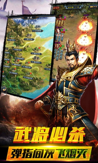 风云诸侯手游下载