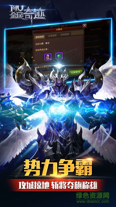 全民奇迹官方版本 v21.2.0 安卓最新版