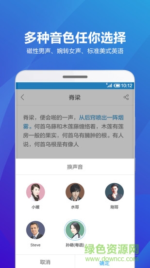 讯飞海豚有声下载