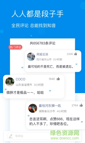 有点新闻app 有点新闻