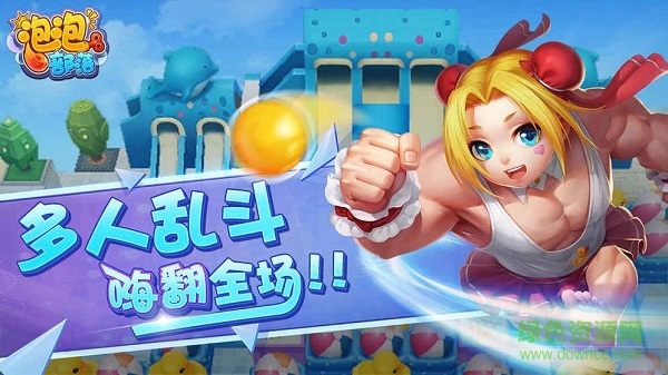 泡泡部落果盘游戏