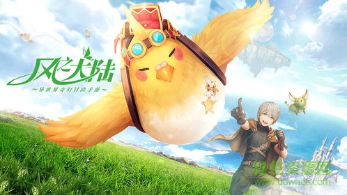 风之大陆vivo版本客户端 v1.91.0 安卓版