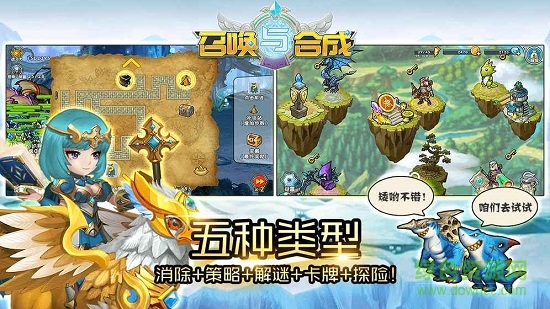 召唤与合成360版