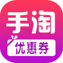 手淘优惠券 v1.0.123 安卓版