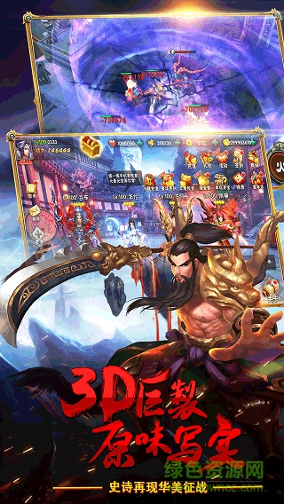 诛神乾坤手游果盘版 v1.0.5 安卓版