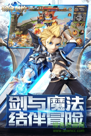 宿命契约手游腾讯