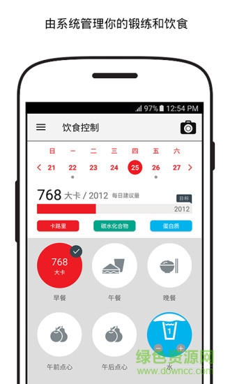 突破健身app
