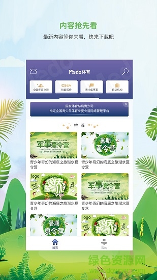 MEDO体育 v2.0.6 安卓版