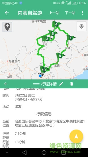 逍遥自驾app