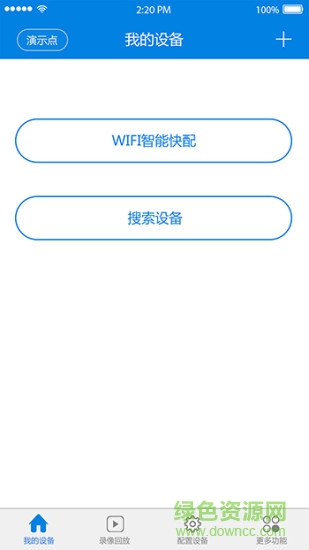 监控wifi智能快配app