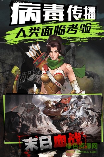 末日血战新快版 v1.11.102 安卓版