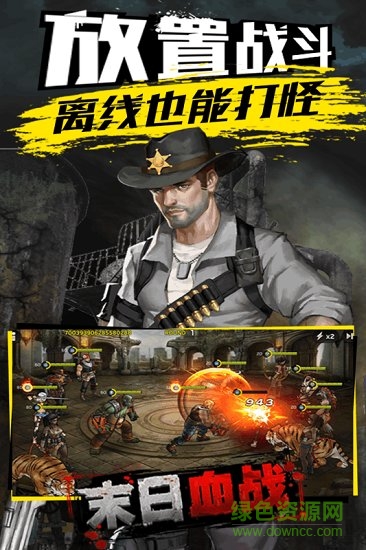 末日血战猕猴桃游戏 v1.11.101 安卓版