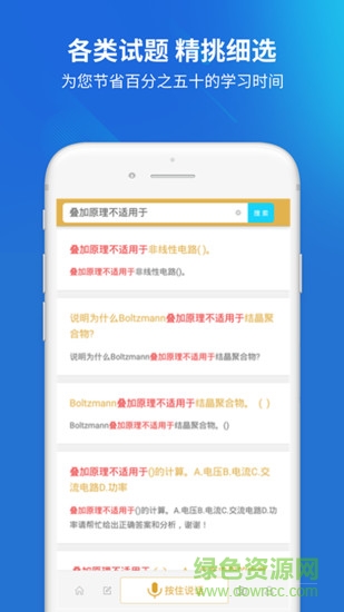 电工考试题库2023 v5.0.9 安卓版