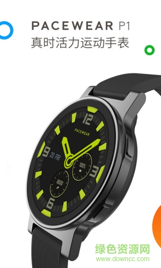 真时科技运动手环